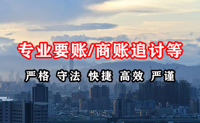 吉水追债公司
